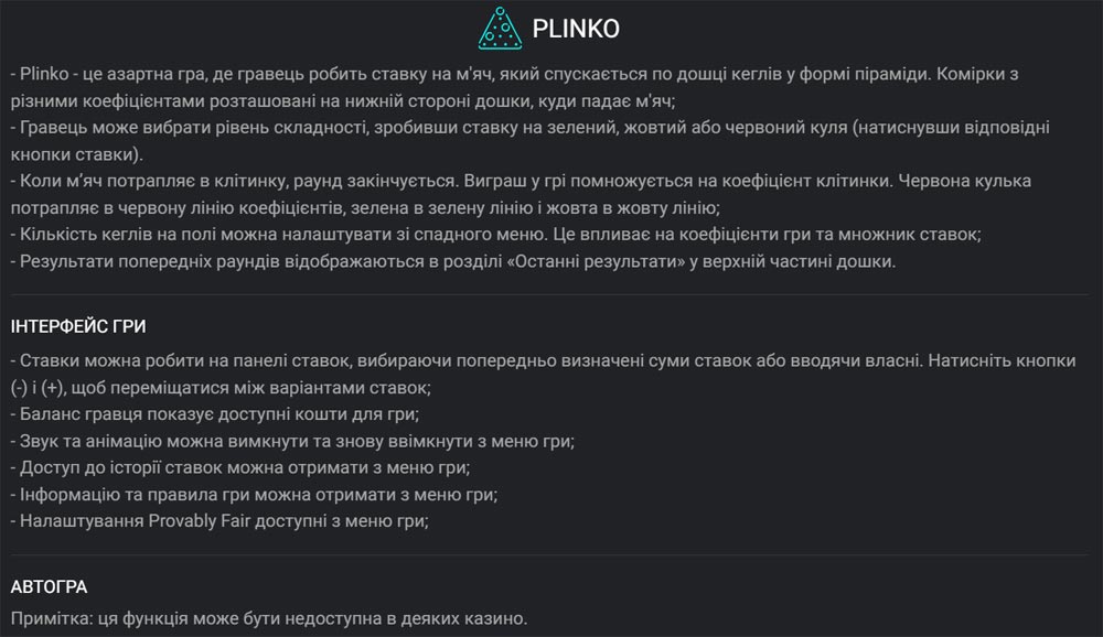 Детальні правила гри Plinko, де пояснюються усі аспекти гри, включаючи механіку падіння кульок, різні перешкоди та виграшні слоти. Правила подані у вигляді тексту та графічних ілюстрацій.