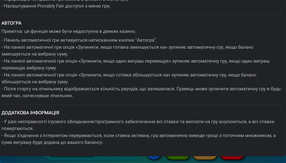 Зображення з правилами автогри в Plinko та додатковою інформацією про цей режим, включаючи налаштування автоматичних запусків, умови зупинки та можливості виграшу.