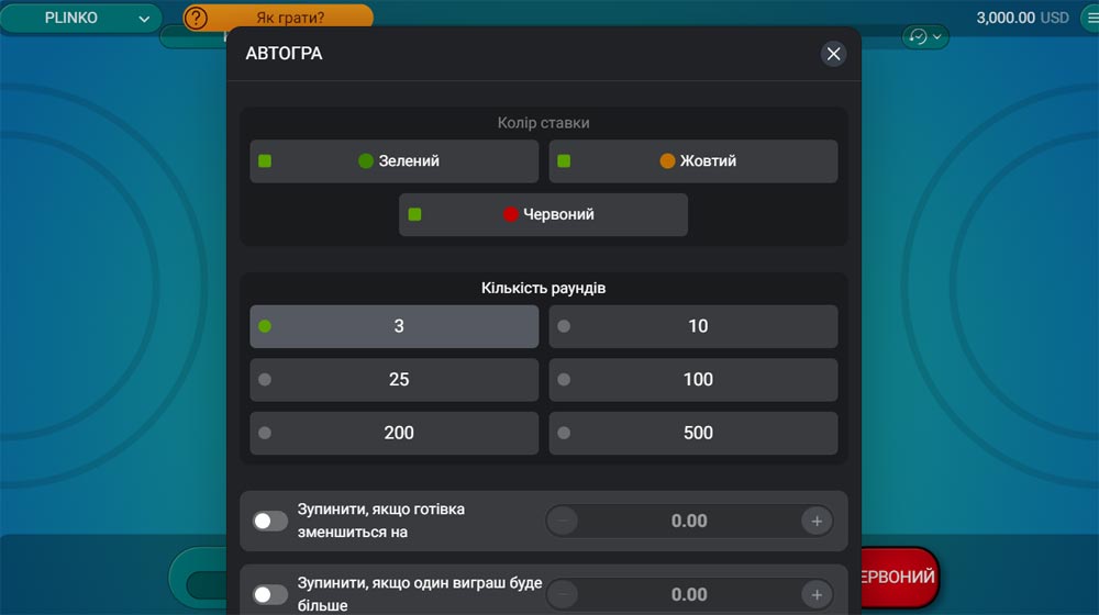 Налаштування автогри в Plinko, де показано різні параметри, які можна задати для автоматичного режиму гри