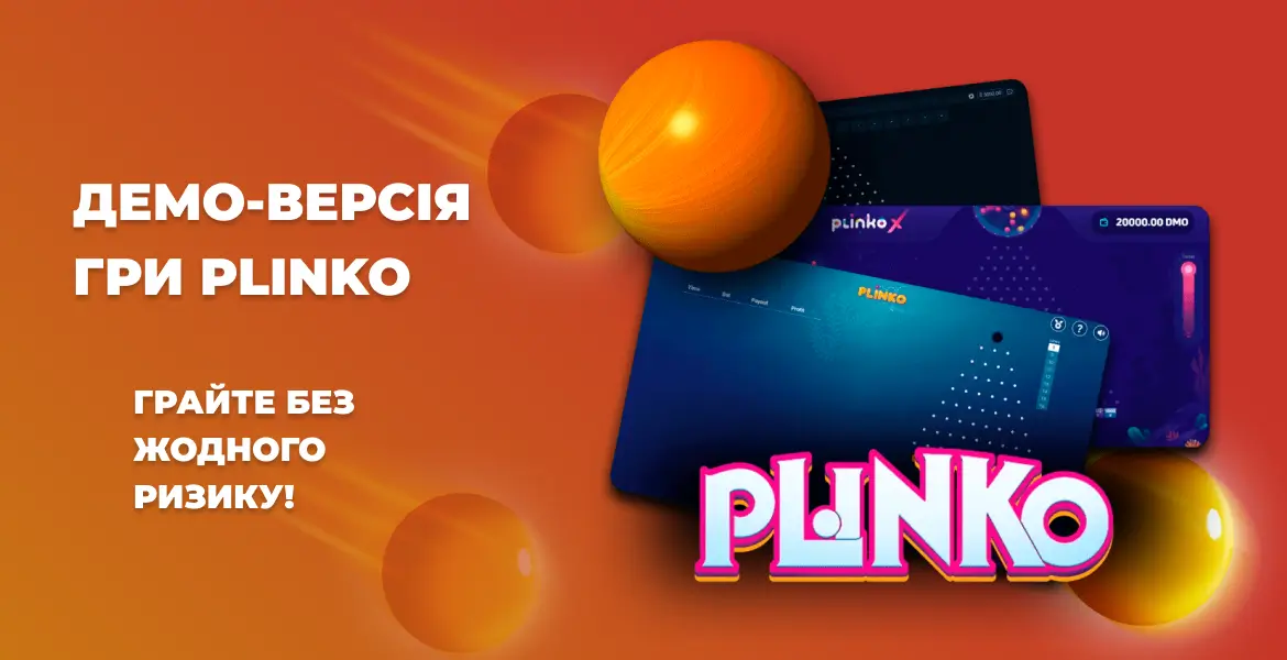 Демо-версія гри Plinko з можливістю гри без ризику